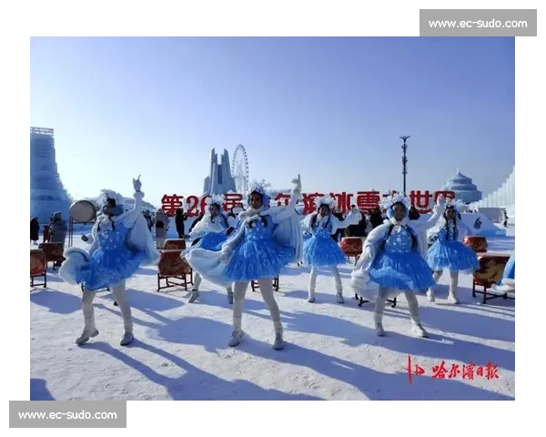 沉睡九月终唤醒！哈尔滨 20 万立方米存冰启用于冰雪狂欢