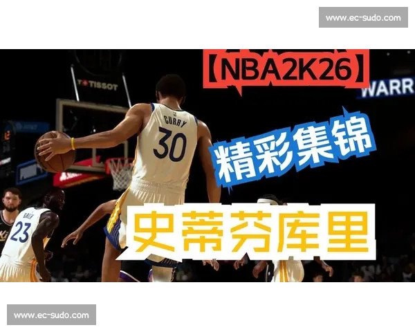 库里盲猜 2K26 数值：猜中总评却栽在三分上